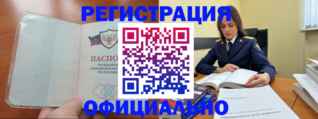 временная регистрация 2025 в Полысаево