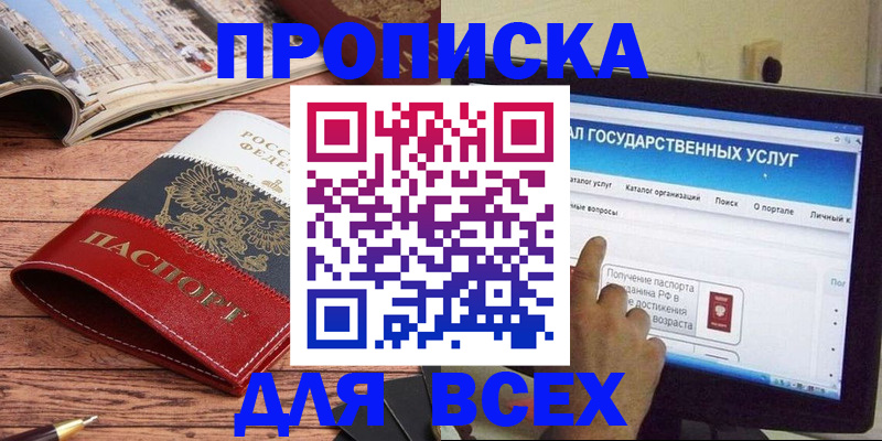 где прописаться в Полысаево
