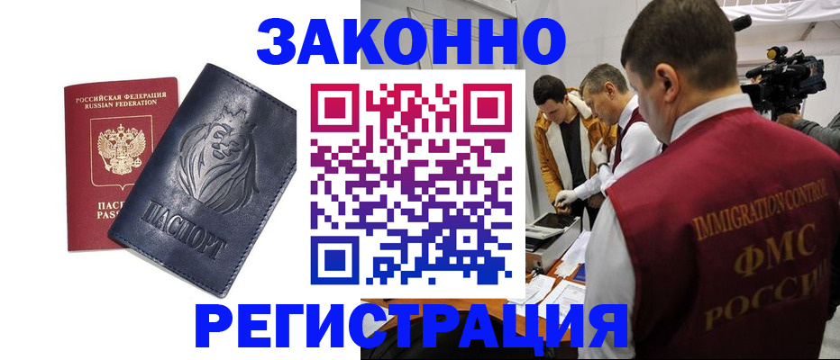 пропишу в квартире в Полысаево
