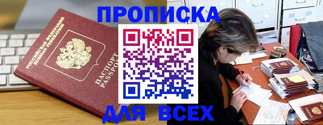 регистрация для школы в Полысаево