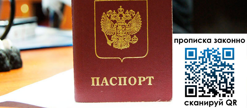 регистрация в Полысаево регистрация в Полысаево